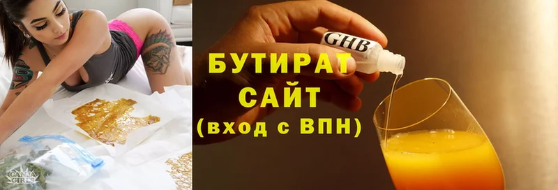 БУТИРАТ бутик  Инсар 