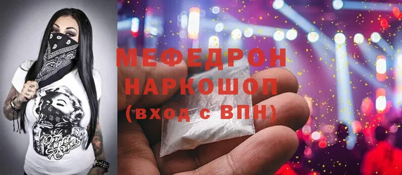 МЕГА tor  Инсар  Мефедрон mephedrone  где купить наркоту 