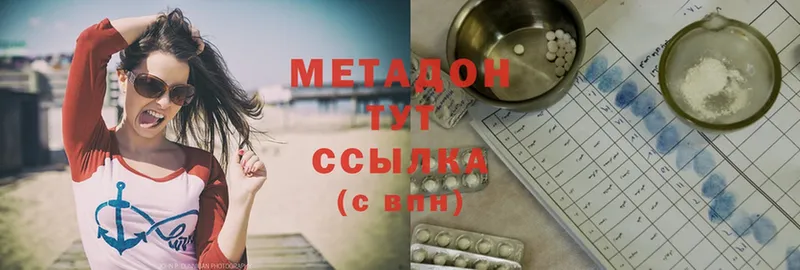 Метадон methadone  сайты даркнета Telegram  Инсар 